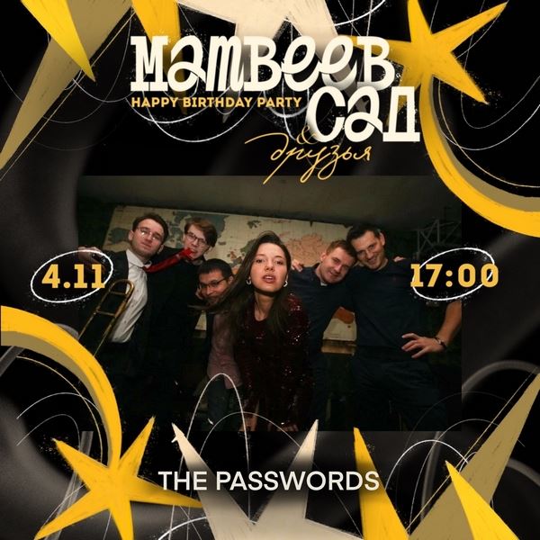 «Лучший подарок — песня. Лучшая песня — сыгранная от всего сердца». The Passwords и Е. Леонович на праздничном фесте «Матвеев Сад & Друзья»