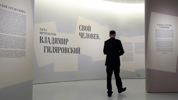 Москва и москвич: Музей русского импрессионизма воспел «короля репортеров»