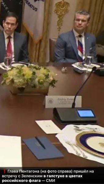 Глава Пентагона явился на встречу с Зеленским в галстуке в цветах российского флага