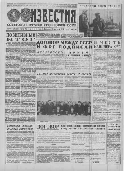 Ход в историю: как «Дорогой Вилли» помог Брежневу спасти мир от ядерной катастрофы
