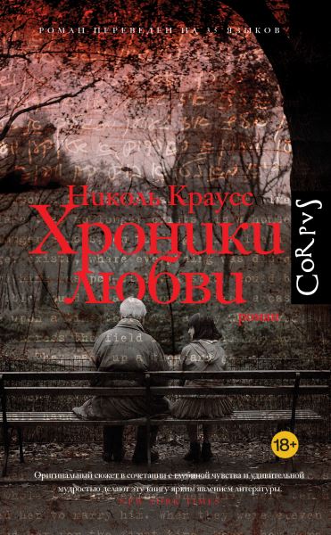 Коды Апокалипсиса: Вторая мировая по-китайски и берлинский Вавилон