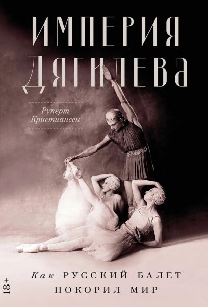 Русская «Весна»