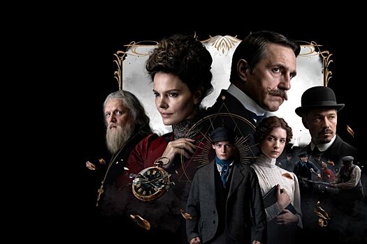 Расписание выхода сериала «Царь ночи» с Елизаветой Боярской